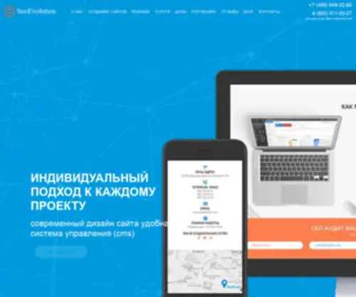 Seoevolution.ru(домен) Screenshot