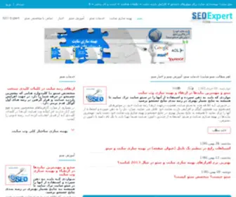 Seoexpert.ir(ارتقاء سایت در گوگل) Screenshot