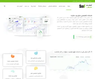 Seof.ir(انستیتو تخصصی طراحی سایت و سئو) Screenshot
