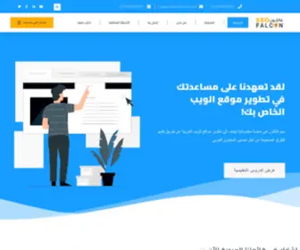 Seofalcon.net(سيو) Screenshot