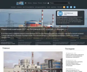 Seogan.ru(Атомные станции) Screenshot