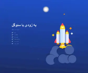 Seogoal.ir(به زودی) Screenshot