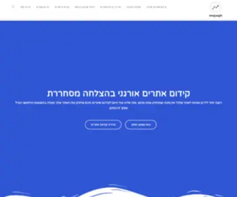 Seogoogle.co.il(קידום אתרים מפלצתי) Screenshot