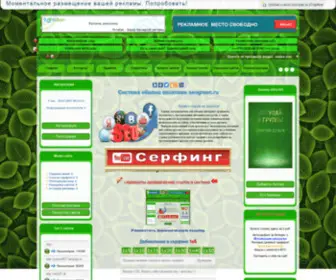 Seogreen.ru(система) Screenshot