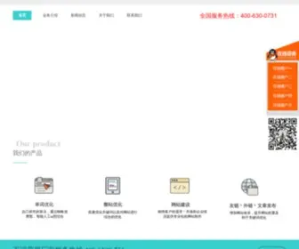 Seoguoding.com(湖南国鼎网络) Screenshot