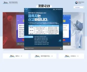 Seogwipo.go.kr(메인) Screenshot