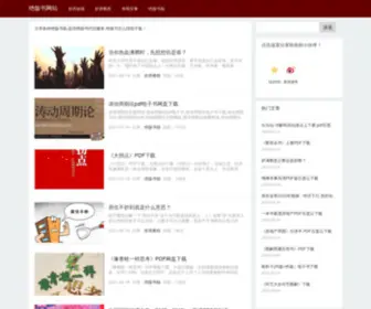 Seoha.cn(绝版书籍) Screenshot