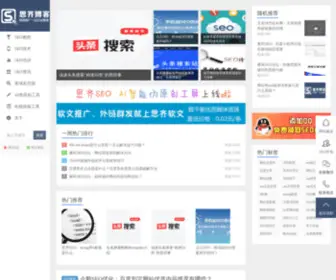 Seohet.com(武汉思齐SEO) Screenshot