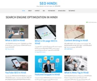Seohindi.net(Search Engine Optimizations कैसे करते है) Screenshot