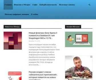 Seohotmix.ru(Полезный) Screenshot