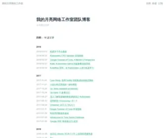 Seojl.com(我的月亮网络工作室团队博客) Screenshot