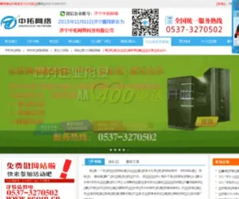 Seojn.cn(济宁网络公司) Screenshot