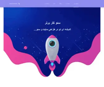 Seokarbartar.com(سئو کار برتر) Screenshot