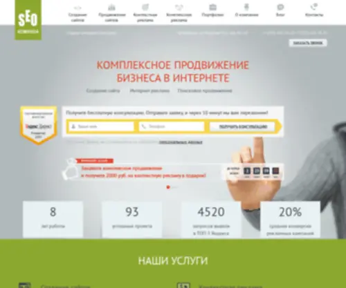 Seokomanda.ru(Цель) Screenshot