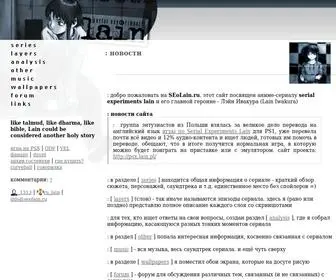 Seolain.ru(Главная) Screenshot