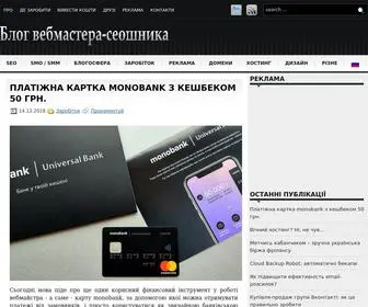 Seolife.in.ua(SEO, веб) Screenshot