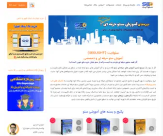 Seolight.net(پکیج آموزش سئو حرفه ای❤️خرید بسته آموزشی سئو) Screenshot