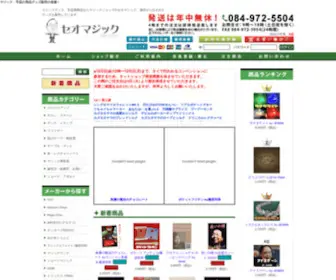 Seomagic-JP.com(マジックグッズ・手品用品やパーティーグッズ) Screenshot