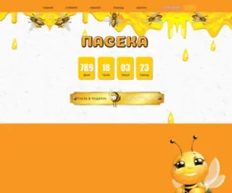 Seomani.ru(Пасека) Screenshot