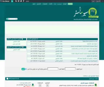 Seomaster-AR.com(سيو) Screenshot