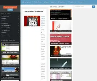 Seomasteram.ru(SEO мастерам) Screenshot