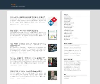 Seomindang.com(Seomindang) Screenshot