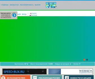 Seomix.online(Многофункциональный рекламный сервис) Screenshot