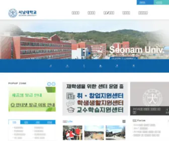 Seonam.ac.kr(서남대학교) Screenshot