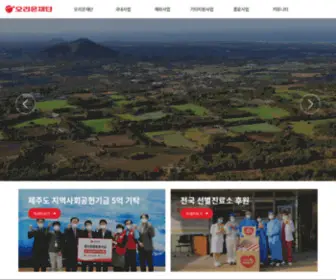 Seonam.org(오리온재단) Screenshot