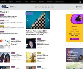 Seonews.ru(продвижение сайта) Screenshot