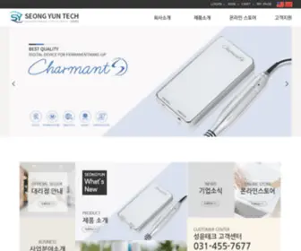 Seongyuntech.com(반영구 화장 전문 제조업체) Screenshot