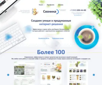 Seonica.ru(Сеоника) Screenshot