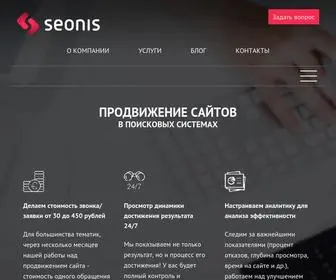 Seonis.ru(Продвижение) Screenshot