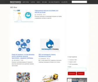 Seonomad.net(SEO блог) Screenshot