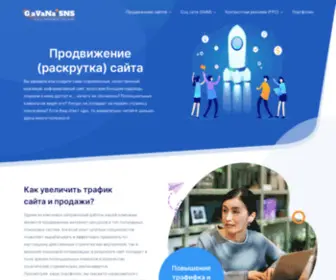 Seonotes.com.ua(Продвижение и раскрутка сайтов в поисковых системах (SEO) Screenshot