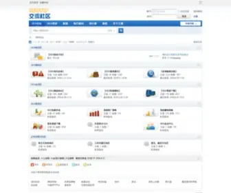 Seo.org.cn(SEO论坛) Screenshot