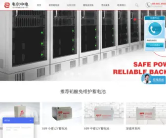 Seooy.com(耐普NPP蓄电池) Screenshot