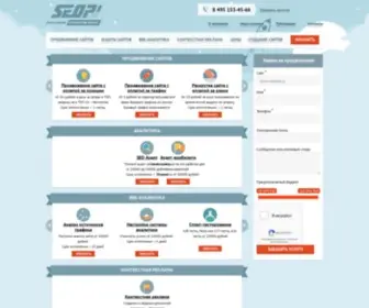 Seop.ru(Продвижение сайтов в Москве) Screenshot