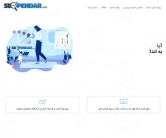 Seopendar.com(سئو وردپرس) Screenshot