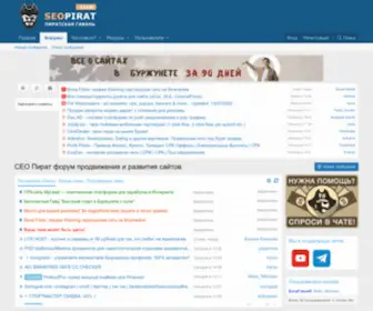 Seopirat.club(СЕО) Screenshot