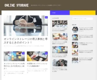 Seopositive.com(オンラインストレージ) Screenshot