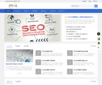 Seopower.cn(海南三亚SEO优化) Screenshot