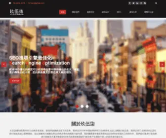 Seopro.com.tw(自然排名) Screenshot