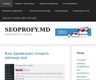 Seoprofy.md(Первый) Screenshot