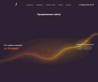 Seopromo.pro(Продвижение сайтов и интернет) Screenshot