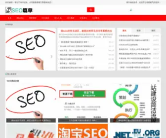 Seopz.com(SEO篇章) Screenshot