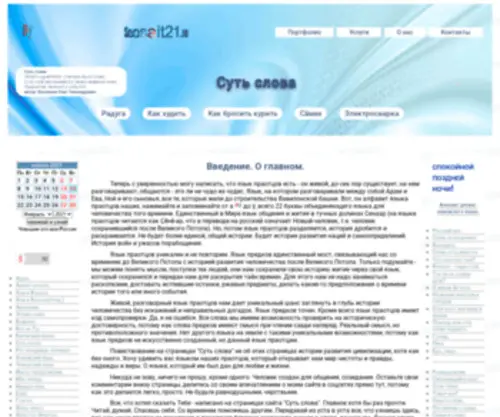 Seosait21.ru(Seosait 21) Screenshot