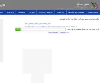 Seosanj.ir(Web Server's Default Page) Screenshot