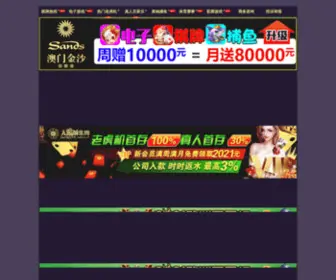 Seosc.net(海洋之神APP) Screenshot