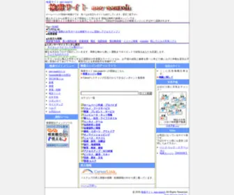 Seosearch-Engine.biz(検索サイト seo) Screenshot